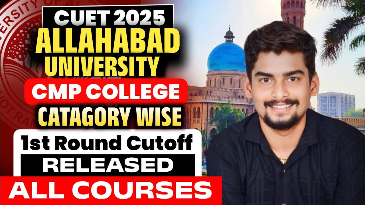 CMP Degree College Category Wise 1st Cutoff Released l CUET UG 2025 All Course 