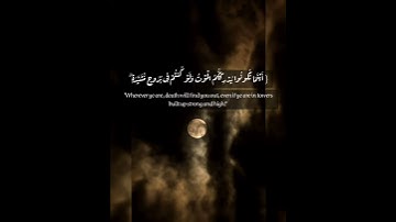 اينما تكونوا يدرككم الموت ، سورة النساء ، القارئ احمد العجمي
