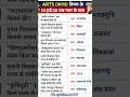 🎯 कला (Arts) के 10 कठिन GK प्रश्न | 90% लोग नहीं जानते! Gk genius Point 💯👍