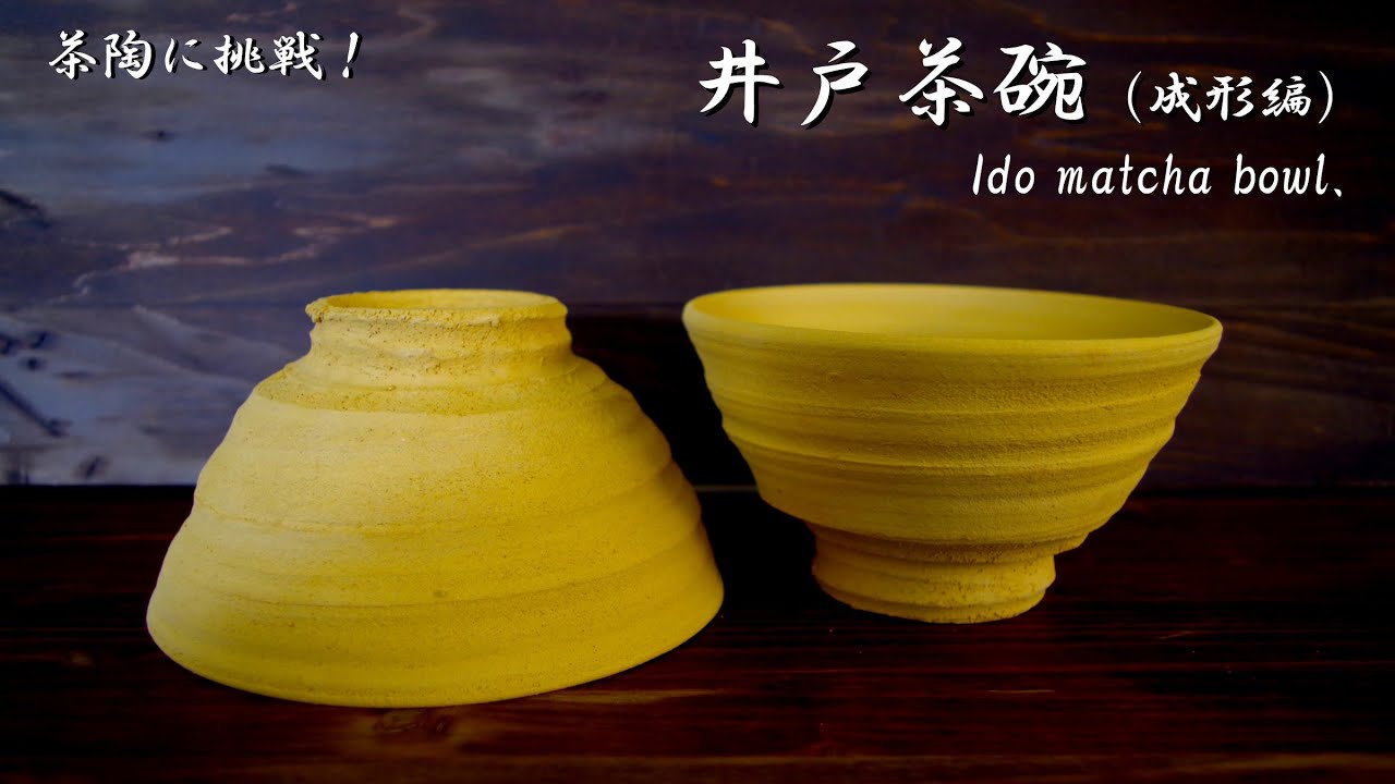 Challenge Matcha Ceramics] Let's make an Ido Matcha Bowl! (Forming