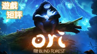Game Review#231: Ori and the Blind Forest ▶ Legendary Platform Game!!