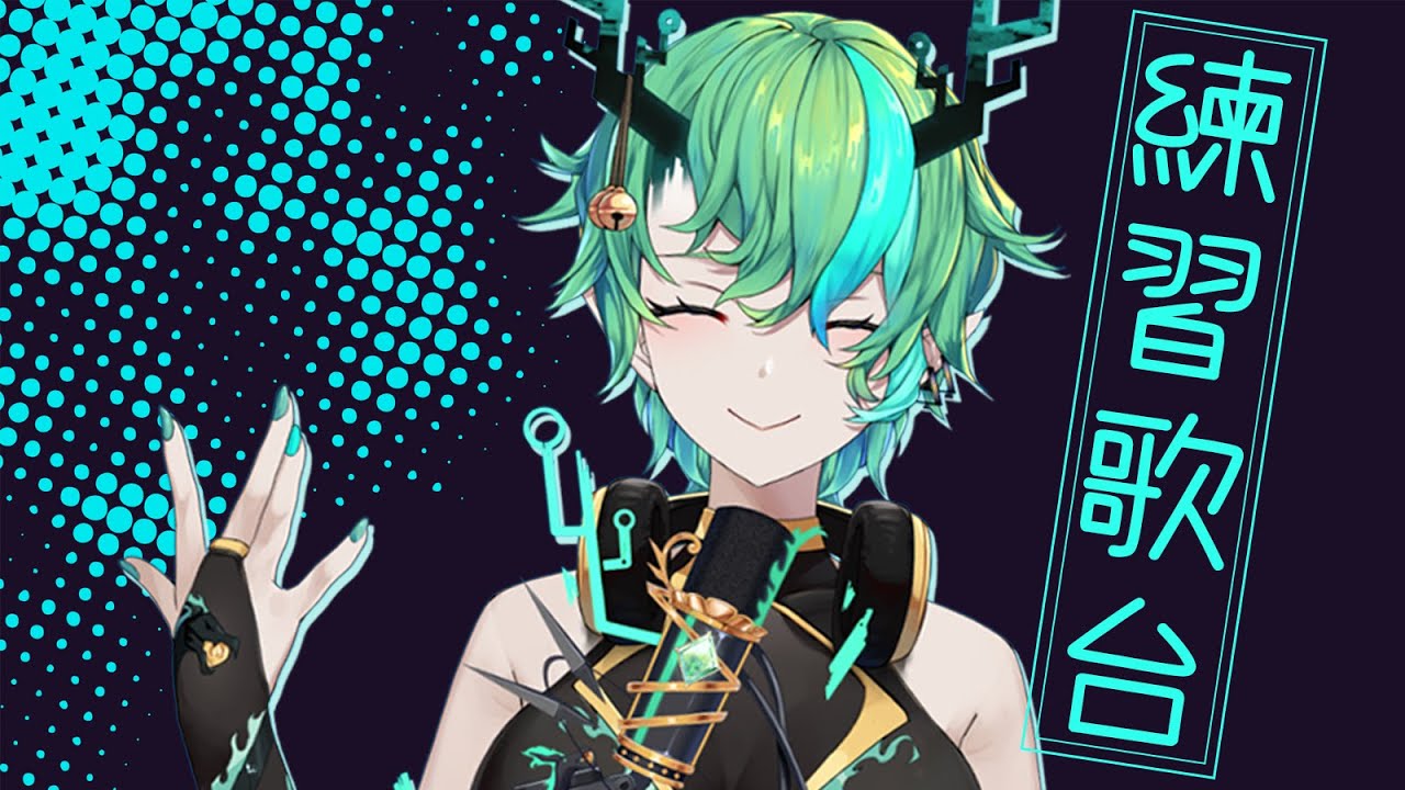 【#雜談】喉嚨不好就聊天吧 （？【Ichiroku 一六】 | MYViki