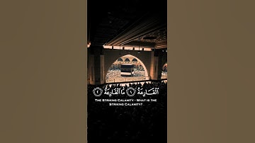 تلاوة خاشعة بصوت حلو لسورة القارعة