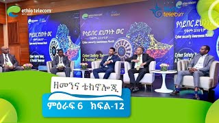 Cyber Security Month: How Mobile Apps Are Simplifying Life screenshot 5