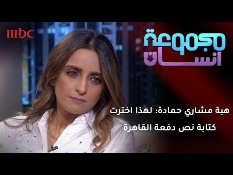 الكاتبة الكويتية بثينة العيسى | بيت ياسين