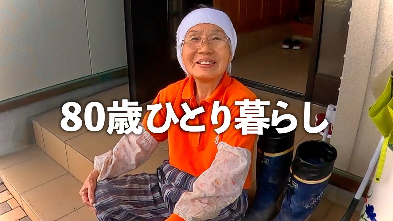 80歳おばあちゃんと守りたいこの畑 - YouTube