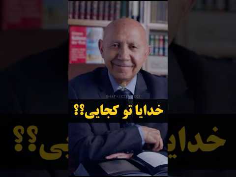 چقدر ساده لوح هستن بعضی ها دکتر قمشه ای سخنان ناب خدا عشق 