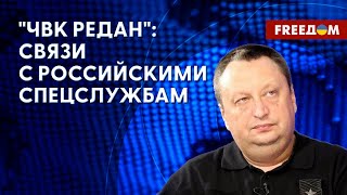 'ЧВК Редан' набирает обороты. Усиление ПВО в РФ. Мнение военного эксперта