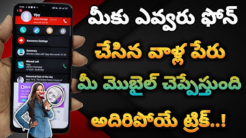 Best caller name announcing app in 2021 || incoming call name announcer in Telugu