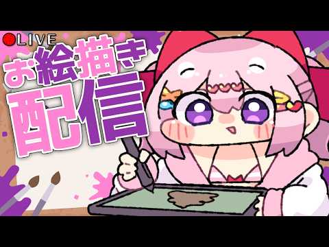 【 お絵描き配信 】ルーレットお絵描き枠【 VTuber 】