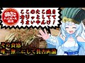 【銀だこハイボール酒場】食の軍師 WhiteCUL明 カリッと激戦! 銀だこハイボール酒場の乱勃発!