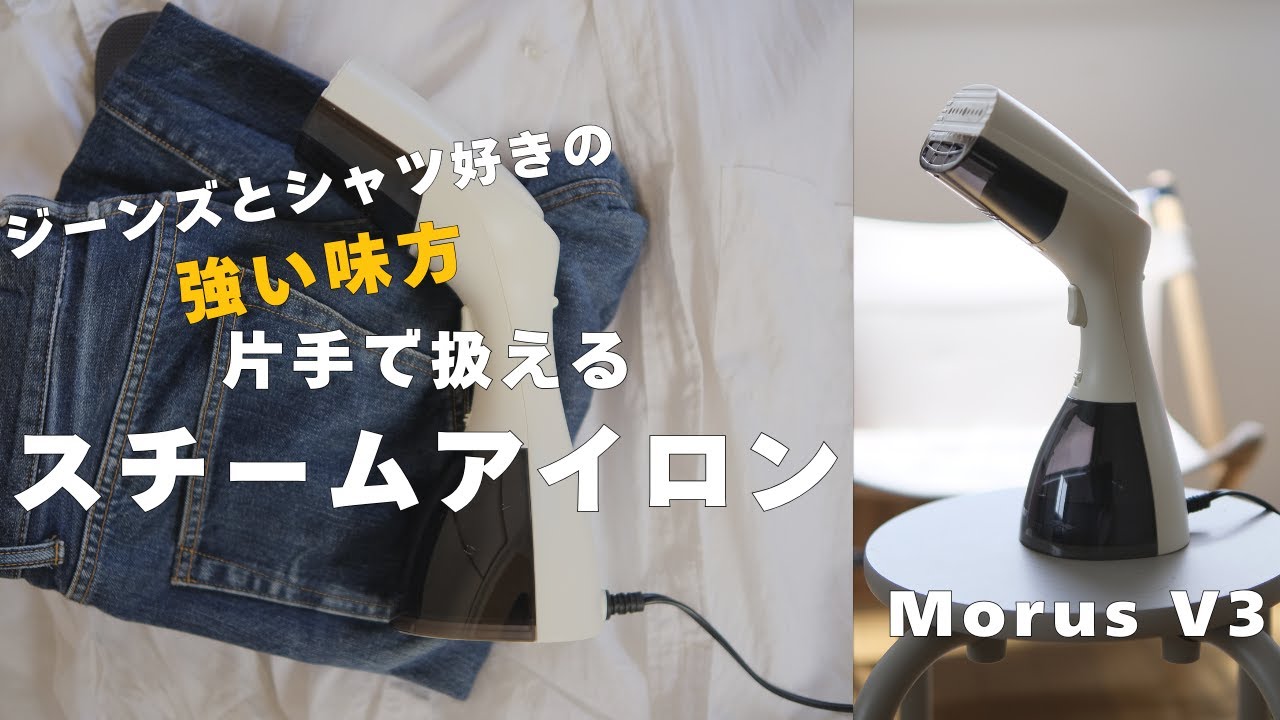 Morus V3] Saves time! This steam iron doesn't require an