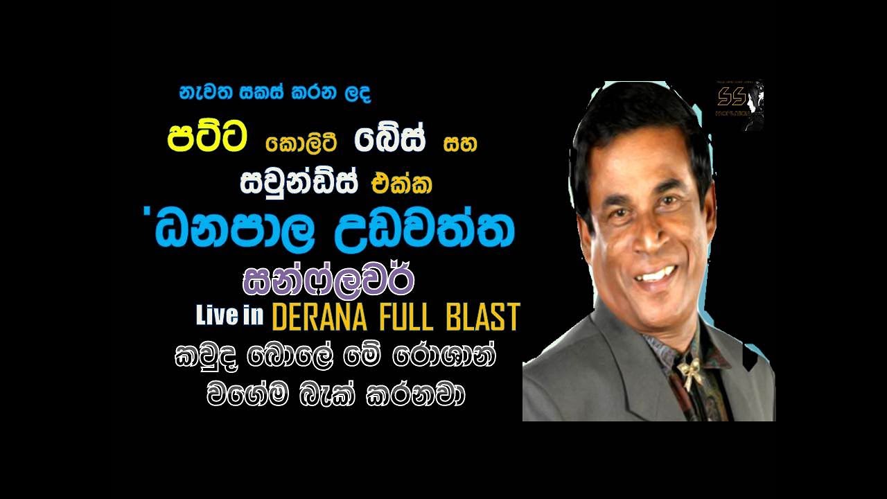 mama koo kuru / sunflower drummer super backin / re created quality sound / ss production