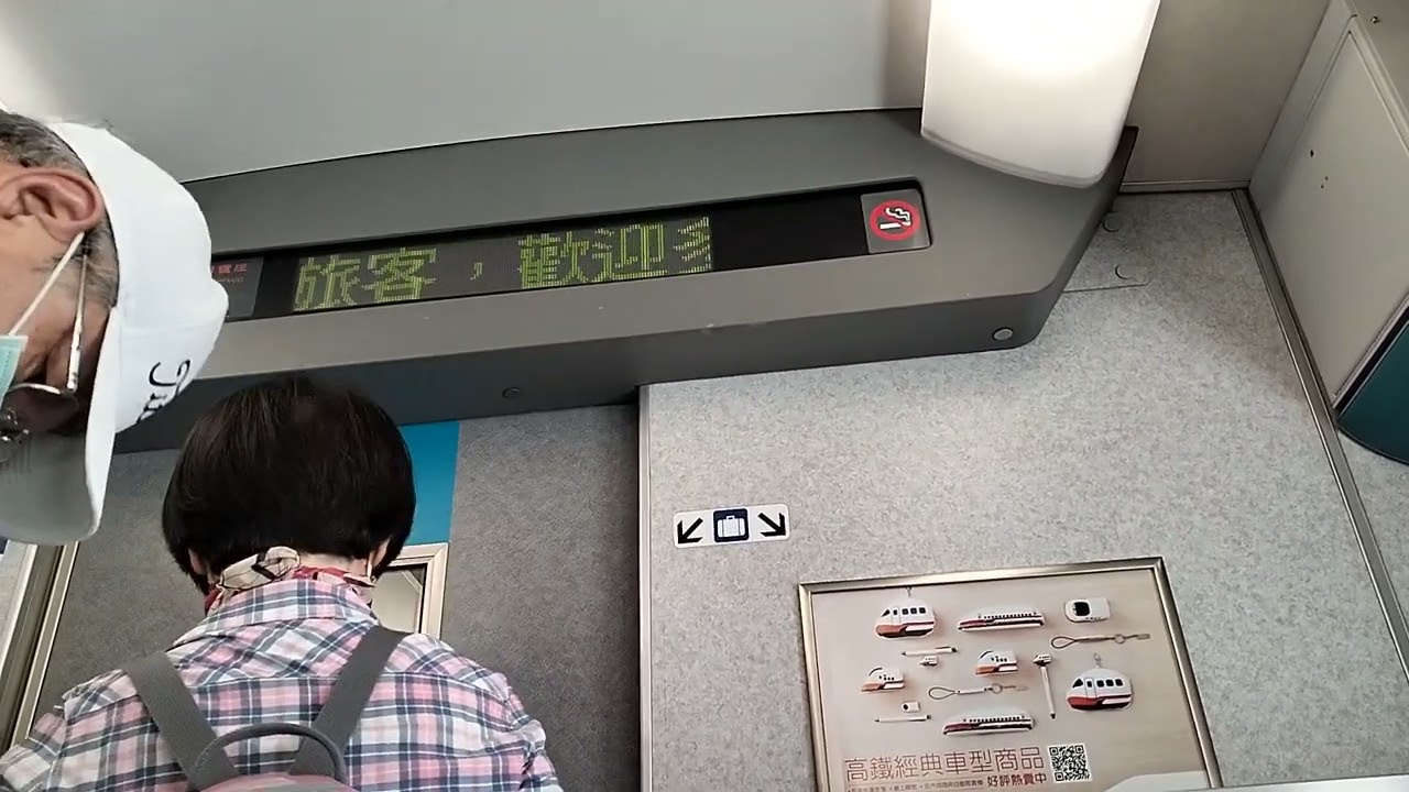 臺灣高鐵 1655次 臺南站 到站廣播