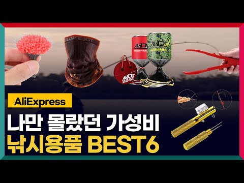 갓성비 낚시용품 모음