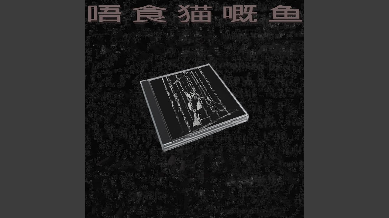Watch 登对 on YouTube Watch 登对 on YouTube