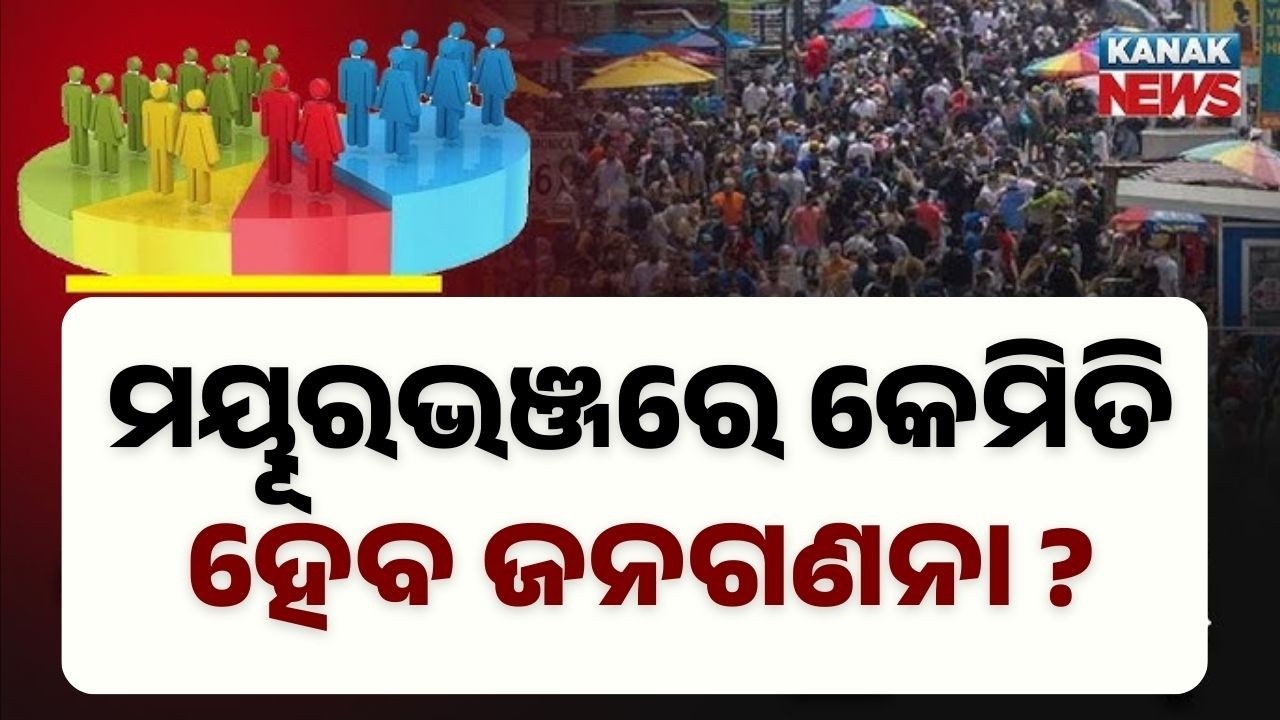 How Will Census Be Conducted in Mayurbhanj? Ground Report