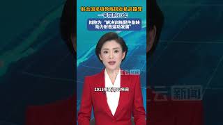 射击国家级教练因走私武器罪一审获刑10年