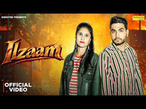 Ilzaam (Official Video) Parmod Khanpur | Aarti Panchal | New Haryanvi Song 2026 | Sonotek Haryanvi