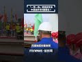 賴清德外交中的中國威脅