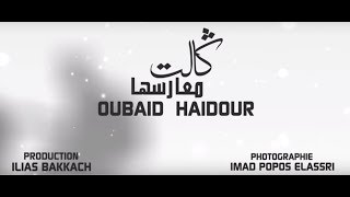 Oubaid Haidour - Galat M3A Rassha Exclusive 