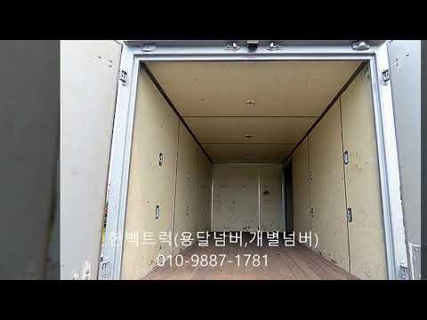 저렴한 2 5톤내장탑 고상 중고트럭가격~