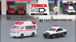 【トミカワールド!】　トミカ4Dと一緒に遊ぼう！