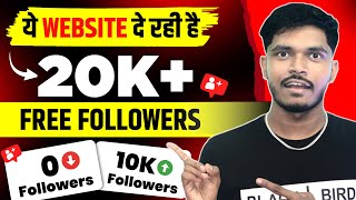Instagram Par Follower Kaise Badhaye | Instagram Followers Kaise Badhaye | Free Instagram Followers screenshot 5