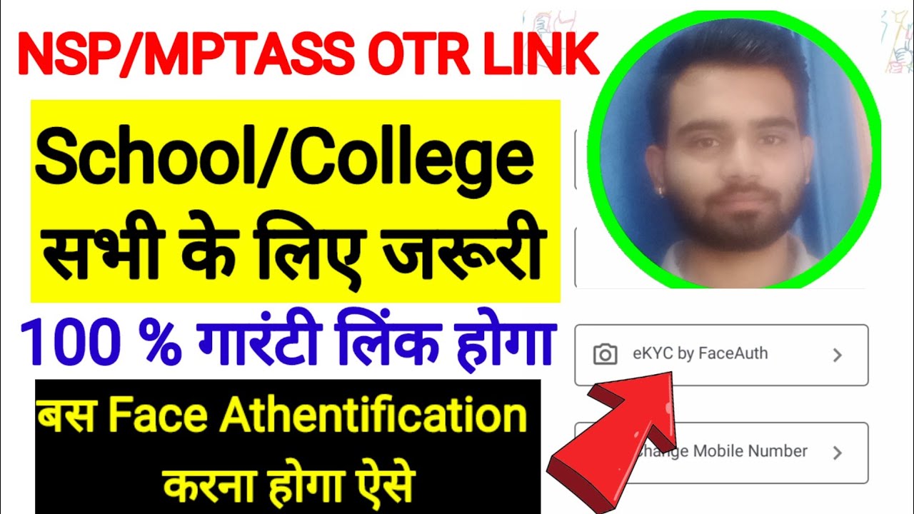 Mptaas Otr Registration Kaise Kare l Otr Registration