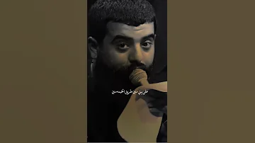 يانور العين علي يانور العين ملا مجتبى الكعبي محرم الحرام اللهم عجل لوليك الفرج يافاطمه 