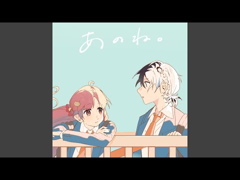 Anone (feat. Yaneko)