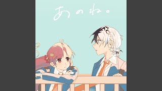 Anone (feat. Yaneko)