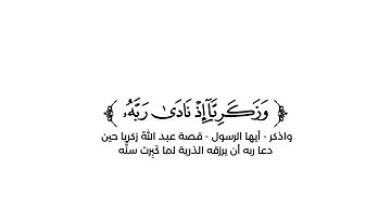 كروما شاشة بيضاء قرآن كريم 🌿تلاوة من سورة الأنبياء  🌿القارئ هيثم الدخين 🌿