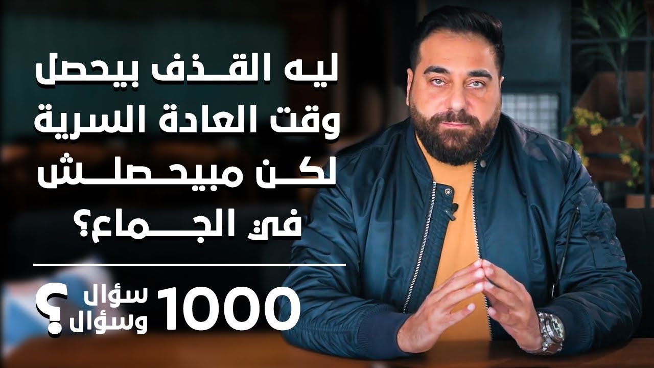 Почему эякуляция происходит во время мастурбации, но не во время полового акта? | Программа «1000...