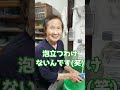 【勘違い】お皿洗いに〇〇を使っていた92歳！ #勘違い #おばあちゃん #おばあちゃんと孫 #おばあちゃんの日常 #癒やし #ほっこり #可愛いおばあちゃん
