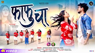 l    Faafu Cha   Nagpuri   Singer Avinash Nayak U0026 Manisha Yadav