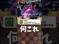 【パズドラ】自力覚醒何これ #パズドラ #shorts #雑談 #トーク #自力覚醒 #死柄木 #オールフォーワン #ヒロアカ