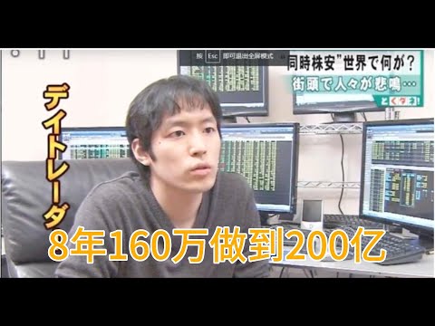 日本传奇股神BNF小手川隆交易方法技术手法公开