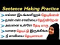 Sentence Formation in Speaking English | Beginner Spoken English Course | Sentence improvement