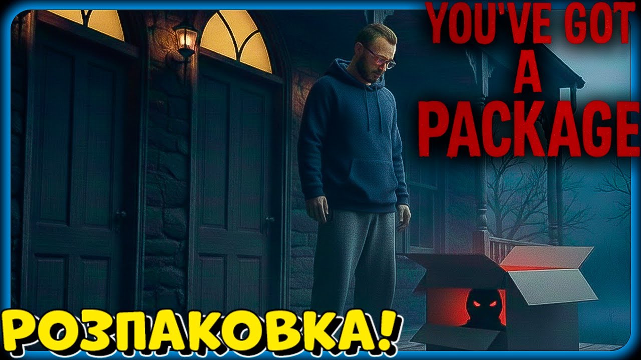 РОЗПАКОВКА! ► You've got a package
