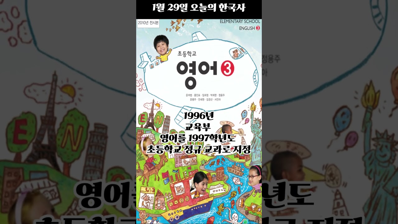 1월 29일 오늘의 한국사 매일10시 