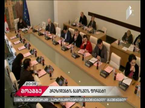ფორმატი შეთანხმებულია - პრეზიდენტის პარლამენტში გამოსვლის შემდეგ დარბაზში დებატები გაიმართება