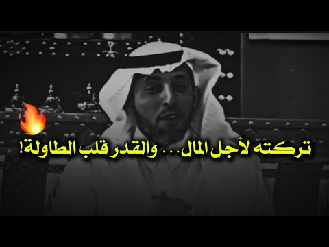 تركته المرأة التي أحبها لأنه فقير فتزوجت رجلا ثري ا لكن حين دارت الدنيا حدث ما لم يكن في الحسبان