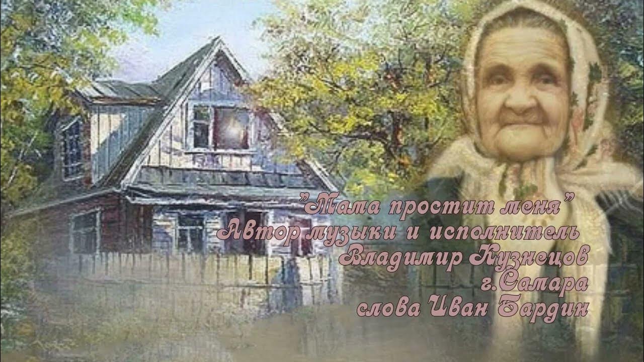 стихи про родной дом в деревне. родительский дом. приезжайте в родительский дом. приезжайте в родительский дом. приезжайте к родителям.