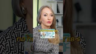 Как EB5 Capital Помогает Инвесторам Получить Грин Карту США?