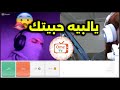 خرفنه Ometv خروف اصلي فديت شعرك الي صابغته خرفنه Ometv خروف اصلي فديت شعرك الي صابغته