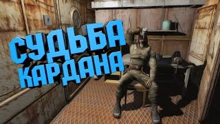 ПЬЯНЫЙ МЕХАНИК. СУДЬБА КАРДАНА. STALKER