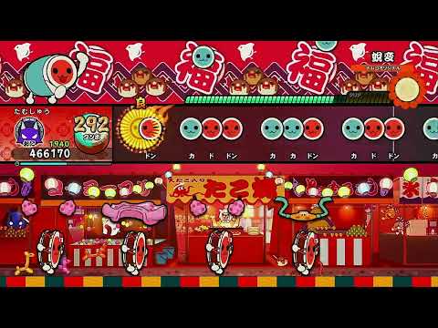 蛻変(裏) / ～transformation～【太鼓の達人 ドンダフルフェスティバル】