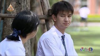 FIN | ถ้าบ้านแกรู้ว่าลูกชายอยากมีผัว แกจะยังโลกสวยอยู่ไหม | วัยแสบสาแหรกขาด โครงการ 2 | Ch3Thailand
