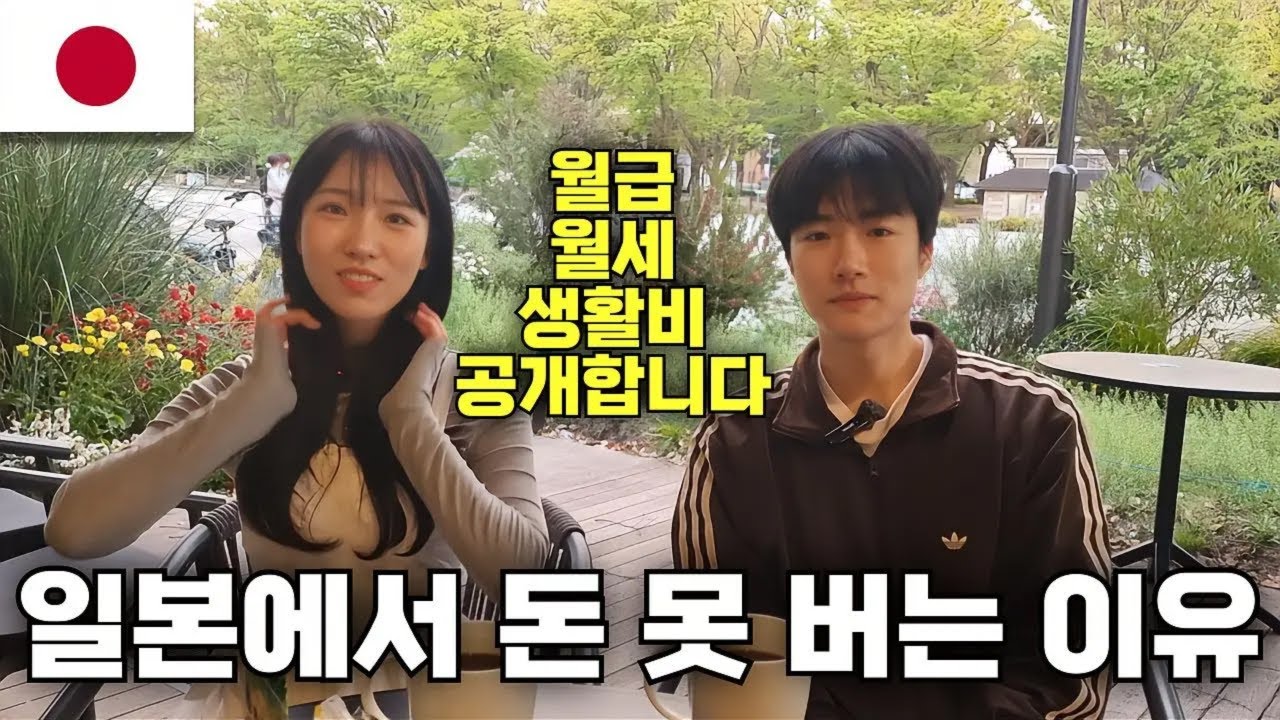 27살에 퇴사하고 일본에 살며 느낀점 (일본 워홀)